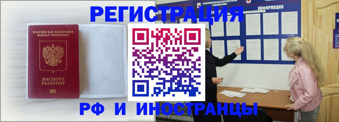 прописка иностранных граждан в Карабаше