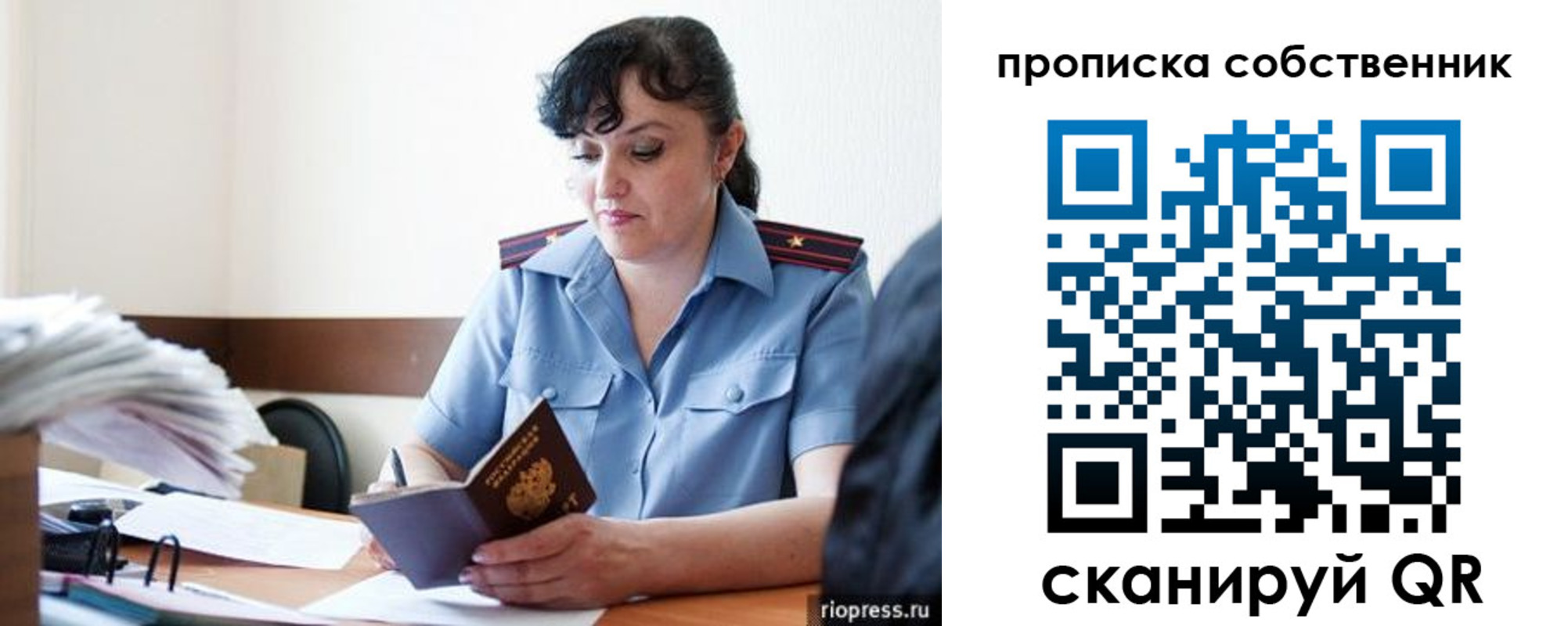 временная регистрация надежно в Карабаше
