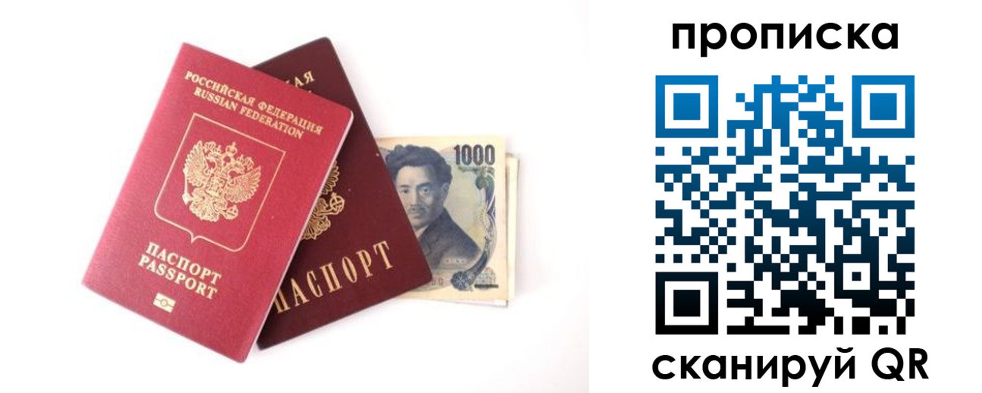 прописка в квартире в Карабаше