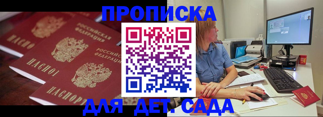 временная регистрация в Карабаше