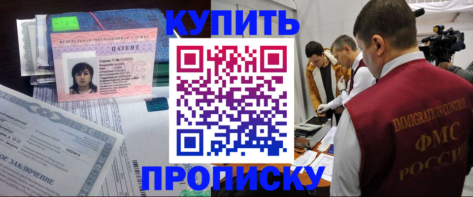 прописка от собственника в Карабаше