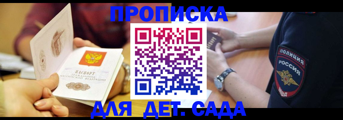 прописка штамп в Карабаше