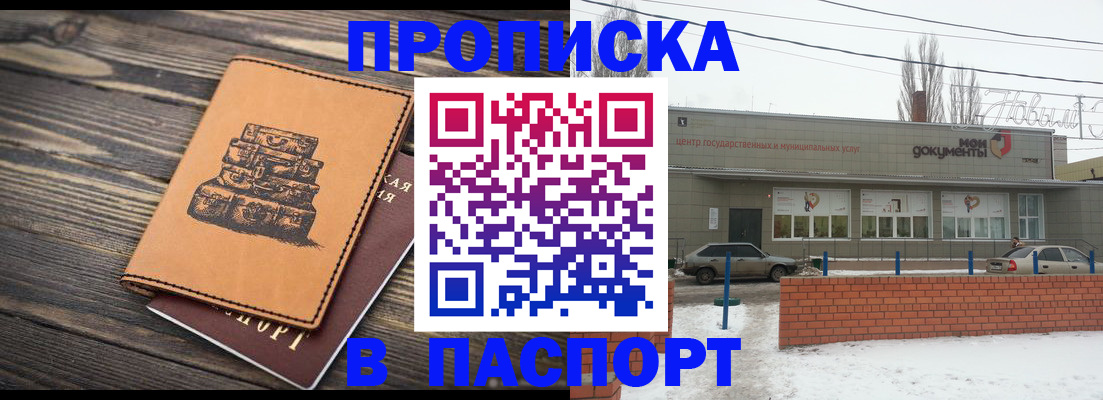 прописка поиск в Карабаше