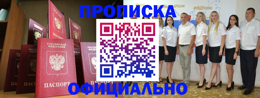 прописка паспорт в Карабаше