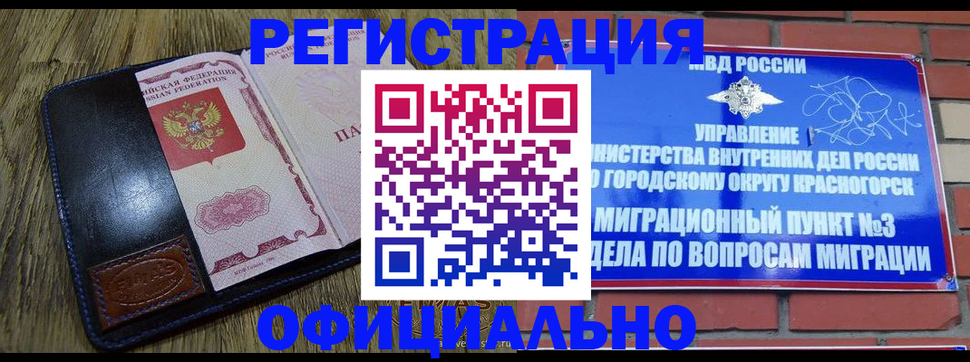 временная регистрация для школы в Карабаше