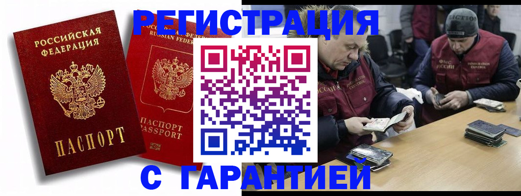 прописка в квартире в Карабаше