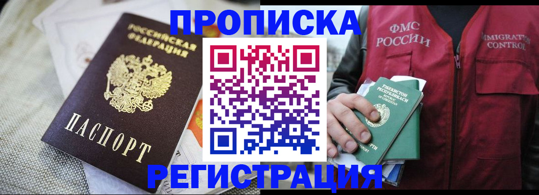 прописка поиск в Карабаше